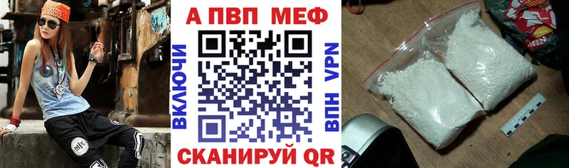 A-PVP VHQ  Нефтегорск 