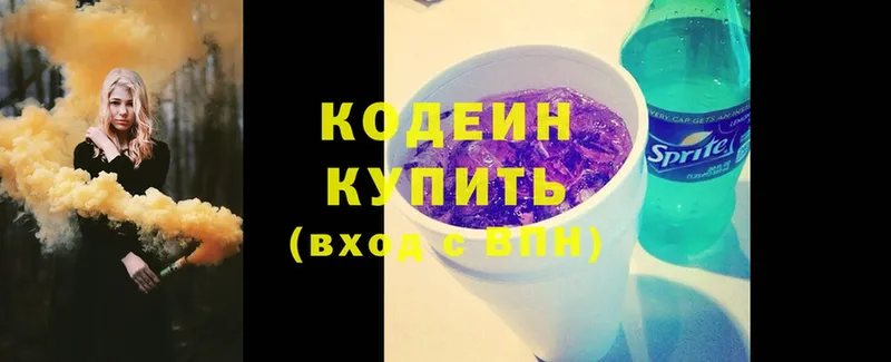 Кодеиновый сироп Lean напиток Lean (лин)  где можно купить   Нефтегорск 