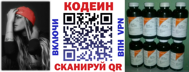 Кодеин Purple Drank  купить наркоту  Нефтегорск 