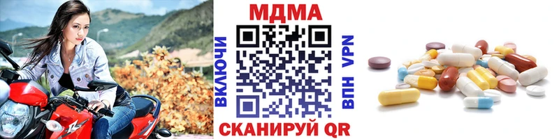 МДМА VHQ купить закладку маркетплейс наркотические препараты Нефтегорск