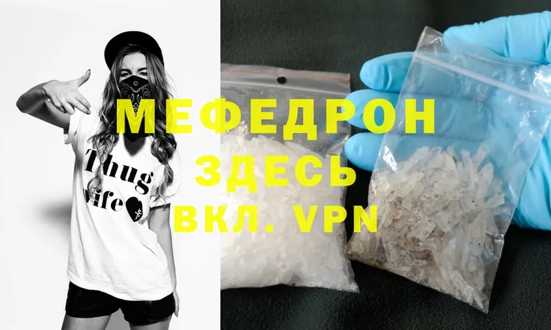 Мефедрон 4 MMC  omg зеркало  Нефтегорск 