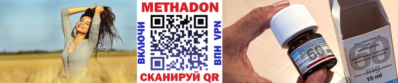 МЕТАДОН methadone где продают наркотики Нефтегорск