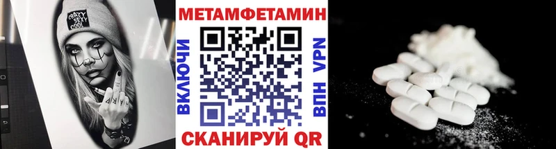 Метамфетамин Methamphetamine Нефтегорск
